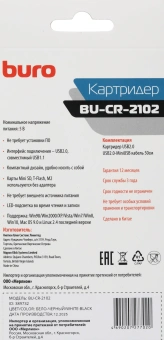 Устройство чтения карт памяти USB2.0 Buro BU-CR-2102 белый - купить недорого с доставкой в интернет-магазине