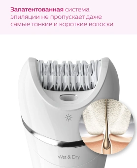 Эпилятор Philips BRE710/00 скор.:2 насад.:4 белый - купить недорого с доставкой в интернет-магазине