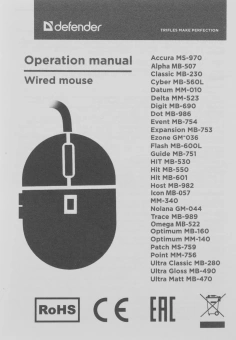 Мышь Defender Delta MM-523 черный оптическая 1000dpi USB для ноутбука 2but (52523) - купить недорого с доставкой в интернет-магазине