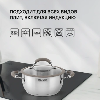 Кастрюля Rondell Balance RDS-753 2л. d=18см (с крышкой) стальной - купить недорого с доставкой в интернет-магазине