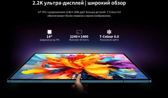 Планшет Teclast T70 Premium set G100 (2.2) 8C RAM8Gb ROM128Gb 14" IPS 2240x1400 4G Android 15 серый 13Mpix 8Mpix BT WiFi microSD 1Tb 10000mAh - купить недорого с доставкой в интернет-магазине