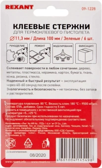 Клеевые стержни для клеевого пистолета Rexant 09-1228 - купить недорого с доставкой в интернет-магазине