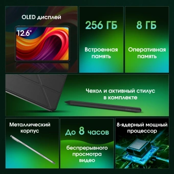 Планшет Digma Pro Evolution G99 (2.2) 8C RAM8Gb ROM256Gb 12.6" OLED 2560x1600 4G Android 15 серебристый 13Mpix 5Mpix BT WiFi microSD 1Tb 9500mAh 94hrs - купить недорого с доставкой в интернет-магазине