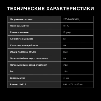 Холодильник Hyundai CO10041H 1-нокамерн. белый - купить недорого с доставкой в интернет-магазине