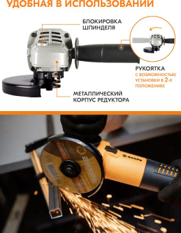 Углошлифовальная машина Вихрь УШМ-125/1100Э 1100Вт 11000об/мин рез.шпин.:M14 d=125мм - купить недорого с доставкой в интернет-магазине