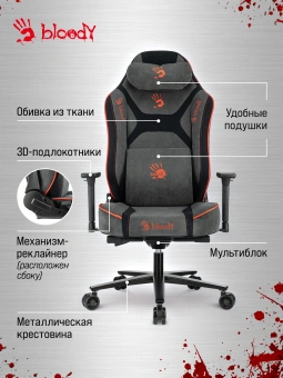 Кресло игровое A4Tech Bloody GC-680 серый/черный искусственная замша с подголов. крестов. металл - купить недорого с доставкой в интернет-магазине