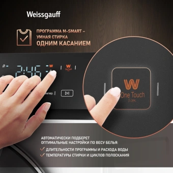 Стиральная машина Weissgauff WM 4627 Touch Inverter Steam класс: A+++ загр.фронтальная макс.:7кг белый инвертор - купить недорого с доставкой в интернет-магазине