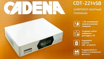 Ресивер DVB-T2 Cadena CDT-2214SB белый - купить недорого с доставкой в интернет-магазине