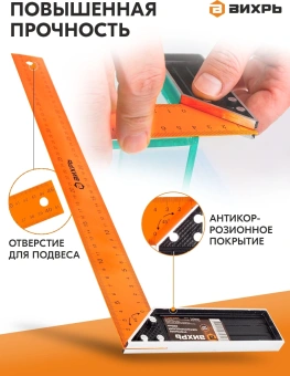 Угольник Вихрь 73/11/3/6 дл.45см - купить недорого с доставкой в интернет-магазине