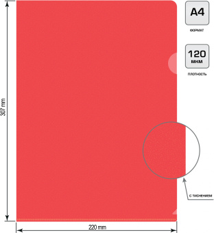 Папка-уголок Buro -E120BU/RED тисненый A4 пластик 0.12мм красный - купить недорого с доставкой в интернет-магазине