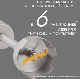 Блендер погружной Rondell RDE-1302 1200Вт серебристый - цена, купить или заказать с доставкой в интернет-магазине Блендер погружной Rondell RDE-1302 1200Вт серебристый - купить недорого с доставкой в интернет-магазине