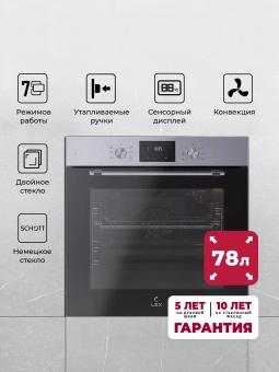 Духовой шкаф Электрический Lex EDP 671 IX MAX нержавеющая сталь - купить недорого с доставкой в интернет-магазине