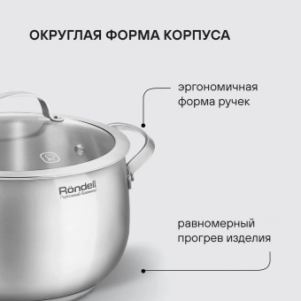 Кастрюля Rondell Calypso RDS-1672 5.8л. d=22см (с крышкой) стальной - купить недорого с доставкой в интернет-магазине
