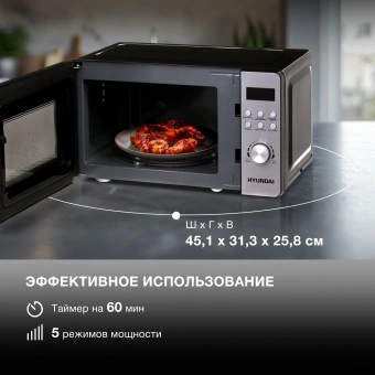 Микроволновая Печь Hyundai HYM-D2071 20л. 700Вт черный/серебристый - купить недорого с доставкой в интернет-магазине