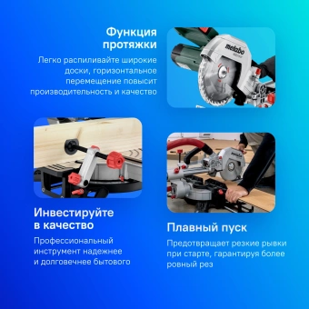 Торцовочная пила Metabo KGS 216 M 1500Вт 5000об/мин d=216мм - купить недорого с доставкой в интернет-магазине