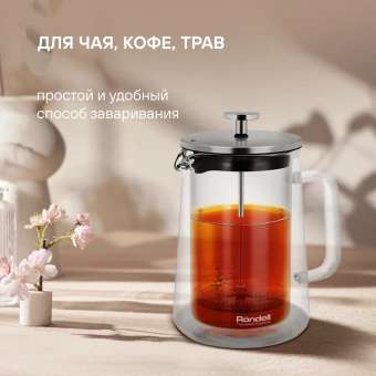 Френч-пресс Rondell Eletto RDS-1823 0.6л прозрачный - купить недорого с доставкой в интернет-магазине