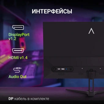 Монитор Digma 23.8" Overdrive 24P411F черный IPS LED 1ms 16:9 HDMI M/M матовая 250cd 178гр/178гр 1920x1080 180Hz G-Sync FreeSync DP FHD 2.8кг - купить недорого с доставкой в интернет-магазине