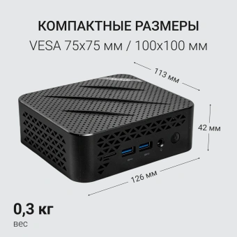 Неттоп Digma Mini Office Cel N4505 (2) 8Gb SSD256Gb UHDG 750 Windows 11 Pro GbitEth WiFi BT 45W черный (DPCN-8CXW02) - купить недорого с доставкой в интернет-магазине