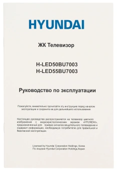 Телевизор LED Hyundai 50" H-LED50BU7003 Яндекс.ТВ Frameless черный 4K Ultra HD 60Hz DVB-T DVB-T2 DVB-C DVB-S DVB-S2 USB WiFi Smart TV - купить недорого с доставкой в интернет-магазине