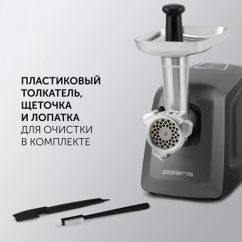Мясорубка Polaris PMG 3090 RUS 3000Вт графит - купить недорого с доставкой в интернет-магазине