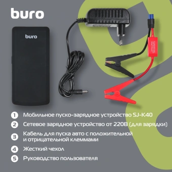 Пуско-зарядное устройство Buro SJ-K40 - купить недорого с доставкой в интернет-магазине