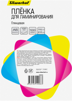 Пленка для ламинирования Silwerhof 100мкм A5 (100шт) глянцевая 154x216мм - купить недорого с доставкой в интернет-магазине