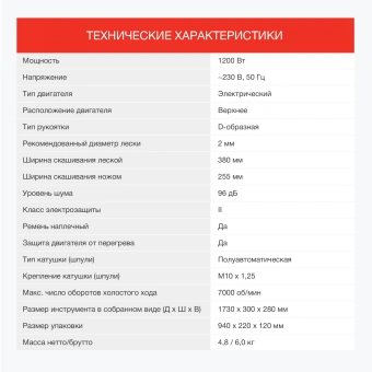 Триммер электрический Starwind ET-1200 1200Вт разбор.штан. реж.эл.:леска/нож - купить недорого с доставкой в интернет-магазине