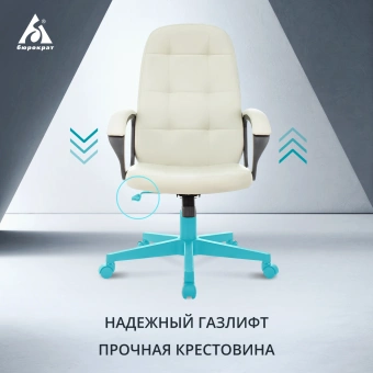 Кресло руководителя Бюрократ CH 002 слоновая кость OR-10 экокожа крестов. пластик - купить недорого с доставкой в интернет-магазине