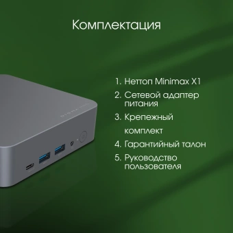 Неттоп Digma Pro Minimax X1 i5 12450H (2) 8Gb SSD256Gb UHDG Windows 11 Professional GbitEth WiFi BT 100W серый (DPP5-8CXW03) - купить недорого с доставкой в интернет-магазине