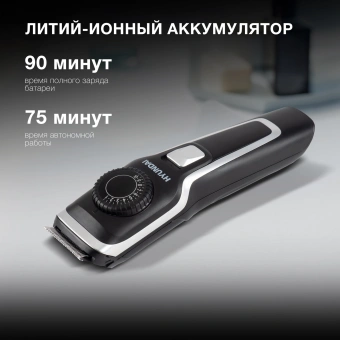 Машинка для стрижки Hyundai H-HC7127 черный 5Вт (насадок в компл:1шт) - купить недорого с доставкой в интернет-магазине
