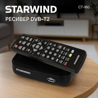 Ресивер DVB-T2 Starwind CT-160 черный - купить недорого с доставкой в интернет-магазине