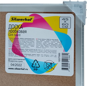 Доска пробковая Silwerhof 45x60см алюминиевая рама - купить недорого с доставкой в интернет-магазине