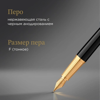 Ручка перьев. Parker Ingenuity Core F570 (2182005) Black GT F сталь нержавеющая подар.кор. - купить недорого с доставкой в интернет-магазине
