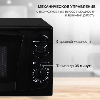 Микроволновая Печь Starwind SWM5420 20л. 700Вт черный - купить недорого с доставкой в интернет-магазине