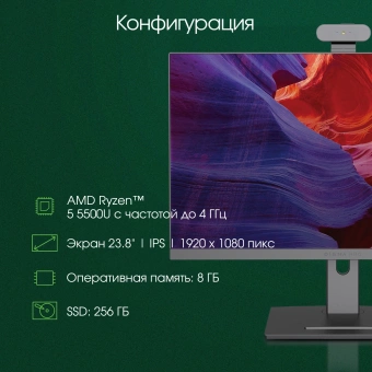 Моноблок Digma Pro Vision 23.8" Full HD Ryzen 5 5500U (2.1) 8Gb SSD256Gb RGr CR Windows 11 Pro Eth WiFi BT 90W клавиатура мышь Cam черный 1920x1080 - купить недорого с доставкой в интернет-магазине
