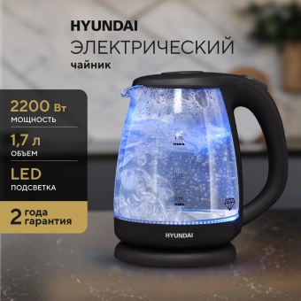Чайник электрический Hyundai HYK-G1001 1.7л. 2200Вт черный корпус: стекло/пластик - купить недорого с доставкой в интернет-магазине