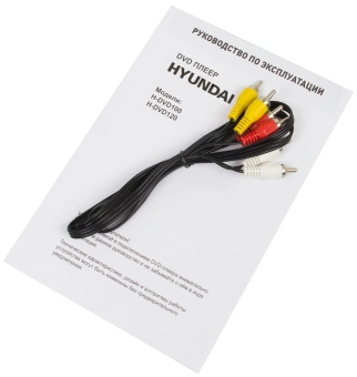 Плеер DVD Hyundai H-DVD100 черный ПДУ - купить недорого с доставкой в интернет-магазине