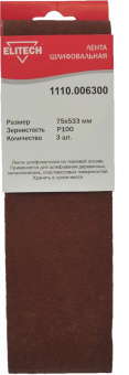 Лента абразивная для ленточных шлифмашин Elitech 1110.006300 - купить недорого с доставкой в интернет-магазине