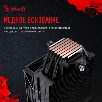 Устройство охлаждения(кулер) Bloody BD-AC220-ARGB1 ARGB Soc-AM5/AM4/1200/1700/1851 черный 4-pin 14-26dB Al+Cu LCD 220W 596gr Ret (BD-AC220-ARGB1-BK) - купить недорого с доставкой в интернет-магазине