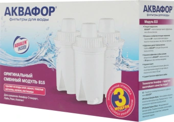 Комплект картриджей Аквафор В15 (В100-15) для кувшинов ресурс:170л (упак.:3шт) - купить недорого с доставкой в интернет-магазине