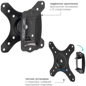 Кронштейн для телевизора Kromax GALACTIC-1 new черный 15"-32" макс.20кг настенный поворот и наклон - купить недорого с доставкой в интернет-магазине