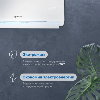 Сплит-система Vitek VT-2502 белый - купить недорого с доставкой в интернет-магазине