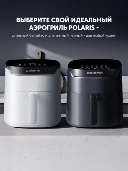 Аэрогриль Polaris PAF 5502 6л 1600Вт белый (026892) - купить недорого с доставкой в интернет-магазине