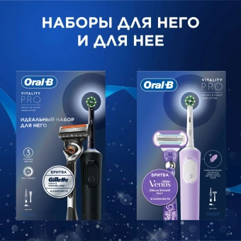 Зубная щетка электрическая Oral-B Vitality Pro 80816925 черный - купить недорого с доставкой в интернет-магазине