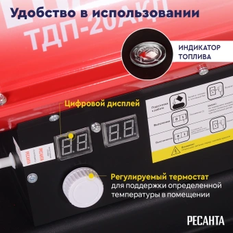 Тепловая пушка дизельная Ресанта ТДП-20АКД 20000Вт красный/черный - купить недорого с доставкой в интернет-магазине
