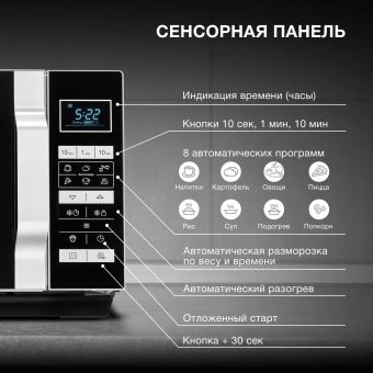 Микроволновая Печь Hyundai HYM-D3044 23л. 900Вт черный/серебристый - купить недорого с доставкой в интернет-магазине