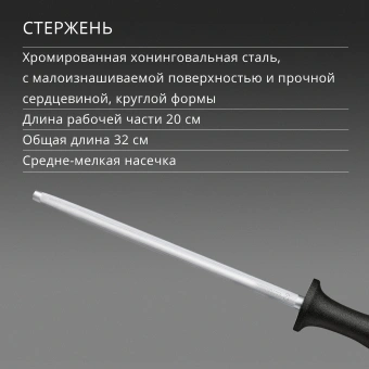 Мусат Victorinox Swiss Classic для ножей черный (7.8014) - купить недорого с доставкой в интернет-магазине
