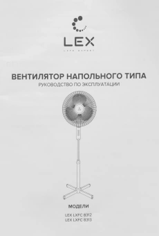 Вентилятор напольный Lex LXFC 8313 45Вт скоростей:3 черный - купить недорого с доставкой в интернет-магазине