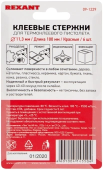 Клеевые стержни для клеевого пистолета Rexant 09-1229 - купить недорого с доставкой в интернет-магазине