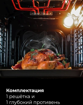 Духовой шкаф Электрический Lex EDM 4545 BBL черный - купить недорого с доставкой в интернет-магазине
